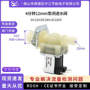 Válvula de Control Pilotada de 12 mm con Energía Solar, Normalmente Cerrada, para Dispensadores de Agua con Solenoide de Entrada, por el Fabricante - Product Image 5