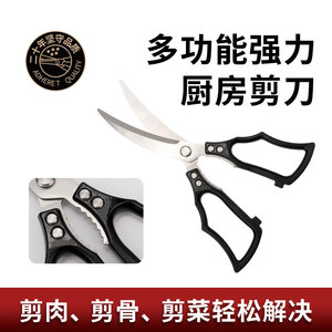 Custom Stainless Steel <b>Kitchen</b> Scissors 3.5 <b>In</b> Sharp Meat Vegetable Outdoor Barbecue Food Scissors Dishwasher Safe - Product Image 4