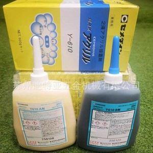 Adhésif durcissant Cemedine Y610, ensemble de 600g pour l'assemblage de clubs de golf, fabriqué au Japon - Product Image 1