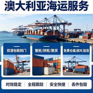 Hanwin International China Australia Sea Freight Door To Door FCL LCL Customs <b>Clearance</b> Included - Product Image 4