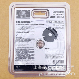 Disque de coupe en carbure à 3 dents Speedcutter 125 mm 22,23 mm pour bois, plaques de plâtre, plastique, meuleuse d'angle - Product Image 3
