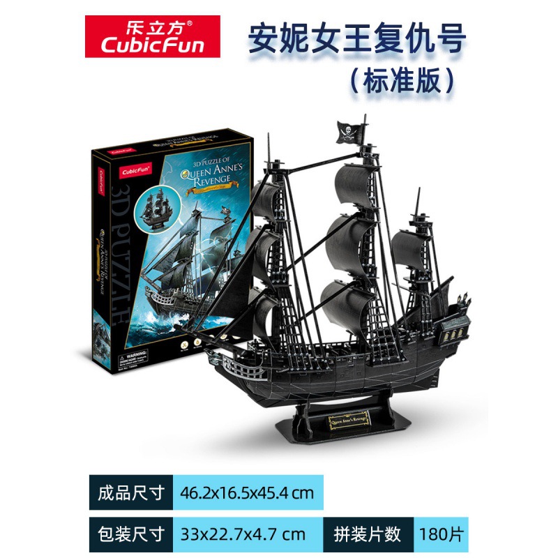 La vengeance de T4005h-queen anne [édition standard] (180 pièces)