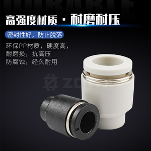 Zoni Pneumatic <b>Connector</b> PPF Cap Straight <b>Quick</b> Insert Air Hose Plug 04 06 08 10 12 14 16 Mm PBT Plastic Fittings - Product Image 3