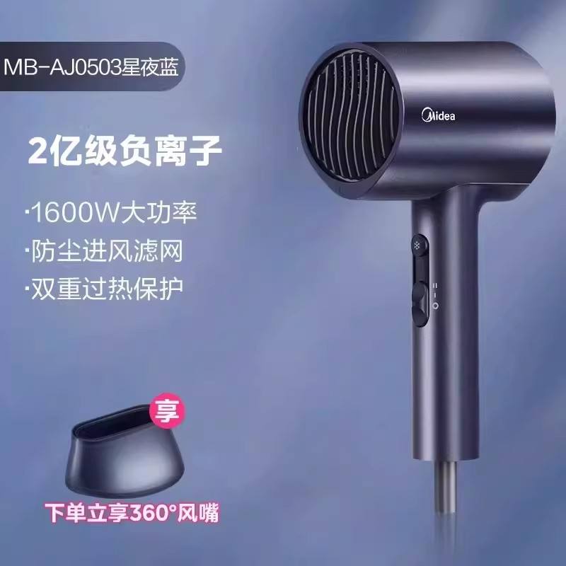 สตาร์รี่ไนท์บลู [ช่องระบายไอออนลบ 200 ล้าน] AJ0503