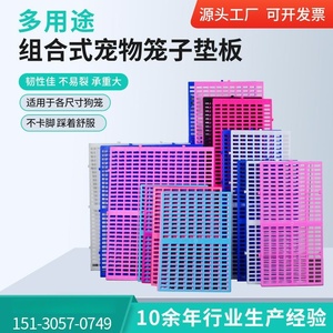Plastic <b>mats</b> for dog cages, dog cage foot pads, pet mesh <b>mats</b>, cooling pads for large, medium, and <b>small</b> dogs. - Product Image 5
