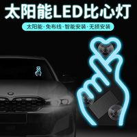 Nouvelle lumière LED triangulaire sans fil à énergie solaire pour vitre de voiture, néon sans fil pour montant C, décoration intérieure d'ambiance pour voiture