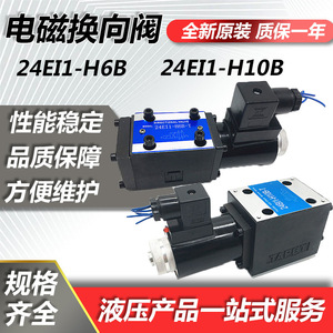 Válvulas Solenoides Hidráulicas Direccional Nuevas 24EI1-H6B 24BI3-H6B 24EC 22EO 22BH-B6H-T - Product Image 4