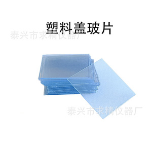 Disposable Glass <b>Slides</b> 22x22mm 24x24mm 25x75mm 50x50mm High Transparency For Laboratory Urine Tests - Product Image 2
