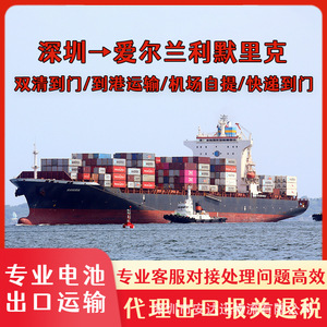 บริการขนส่งแบตเตอรี่ลิเธียม Shenzhen Anda Xun ไปยังไอร์แลนด์ ทางอากาศ ทางทะเล ด่วน แบบ FCL LCL CIF DDP พร้อมบริการพิธีการศุลกากร - Product Image 2