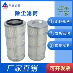 ไส้กรองฝุ่นอุตสาหกรรม ขนาด 324*600 สำหรับโรงไฟฟ้า ยี่ห้อ HHLQQ ผลิตในประเทศจีน - Product Image 4