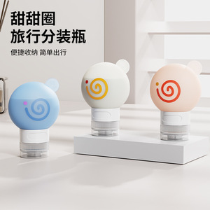 Donut Silicone Dispensing Bottle Set 60ml Press Type Travel Cosmetic Storage Portable Makeup Organizer - Product Image 2