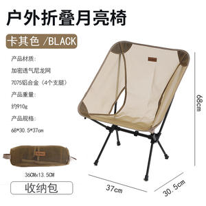 Silla Luna Plegable Portátil para Exteriores, Transpirable, Ligera, de Aleación de Aluminio, para Playa, Camping y Ocio - Product Image 5