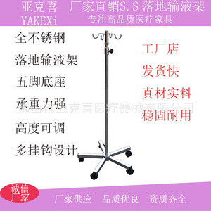 Soporte intravenoso retráctil de acero inoxidable, adecuado para uso doméstico, móvil y portátil en clínicas y hospitales. - Product Image 5
