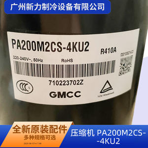 คอมเพรสเซอร์ Gmcc รุ่น Pa200m2cs 4ku2 ใช้สารทำความเย็น R410A แรงดันไฟฟ้า 220-240V 50Hz สำหรับเปลี่ยนเครื่องปรับอากาศ - Product Image 4