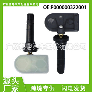 Tire Pressure Sensor External 433MHz For Xiaomi SU7 P000000322001 - Product Image 5