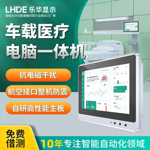Yuehua All-in-One Computer LH101-WV12 Touchscreen Industrial <b>Workstation</b> With Wifi Usb Com Ports 12-36V Dc Input - Product Image 3