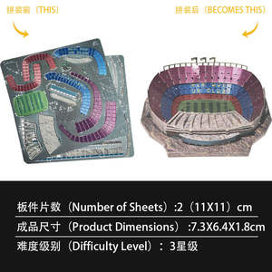 Modelo de Acero Inoxidable del Campo de Fútbol Camp Nou de Kuangmo, Rompecabezas 3D sin Pegamento, Juguete de Ensamblaje, <50 Piezas, Unisex, Edades 14+ - Product Image 2