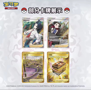 YY Genuine Poke Trading PTCG Cards Chinese Shadow Brilliance Cs5.5c Booster Pack <b>VSTAR</b> Shadow Nexus 7.5 Enhancement Package - Product Image 5