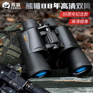 Panda Binoculars 8x40 10x50 12x60 20x50 Metal Multi Coating Outdoor Travel Hunting Observation - Product Image 2
