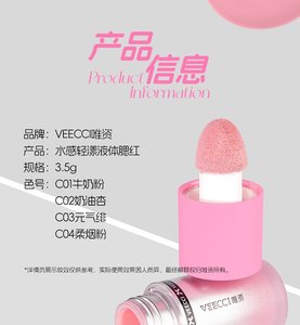 Colorete Líquido VEECCI con Aplicador de Esponja - Product Image 6