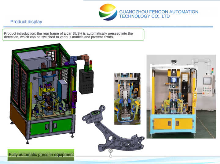 automatically pressed in switched between various models Four-axis pressing equipment for rear frame bushings of automobiles