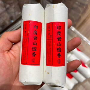 Sandales en bois de santal indien de Thrift Village pour les occasions de Noël - Product Image 6