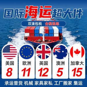 Logistique express transfrontalière Jiuyao FBA, marchandises sensibles, fret aérien et maritime, ligne dédiée Europe, États-Unis, Royaume-Uni - Product Image 4