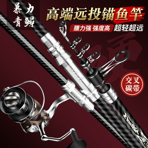 Violent Blue Sturgeon Long Casting Rod 4.5m Extra Hard Sea Fishing Distance Throwing Rod Saltwater Fish Target - Product Image 2