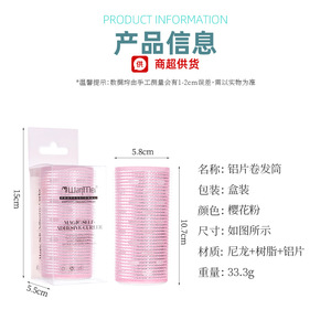 Rizador de Pelo Autoadhesivo Mágico WanMei, Cilindro de Nylon sin Calor, Tipo Snap, en Caja, Uso General - Product Image 3