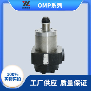 Moteurs hydrauliques à piston cycloïdal et orbital à couple élevé OMRW, sélection de roues du fabricant Jining Yunyang, meilleur prix - Product Image 5
