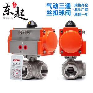 Vanne à bille pneumatique à basse température Dongqi Q611F en acier inoxydable à trois voies anti-explosion - Product Image 2