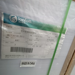 กระดาษออฟเซ็ตไร้ไม้ Longfeng 55-120 กรัม แบบม้วนหรือแบบแผ่น กระดาษปอนด์ <span class=keywords><strong>BPOP</strong></span> หรือ RWOP - Product Image 5