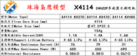 Kit de moteur et contrôleur de drone de surveillance personnalisé, étanche, avec moteur brushless X4114 KV370 KV420 KV480