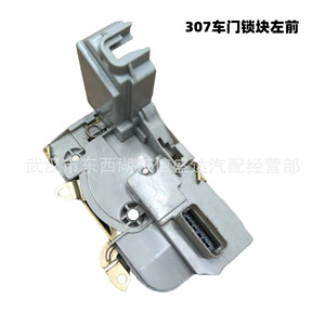 PEUGEOT 307บล็อกล็อคประตูซ้าย9135Y4 9136CG 9137H4 9138G0 - Product Image 1