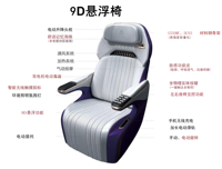 Siège de voiture Oem de contrôle de haute qualité avec siège pilote à écran tactile pour Mpv Vans Alphar Sprinter Metris siège de voiture inclinable