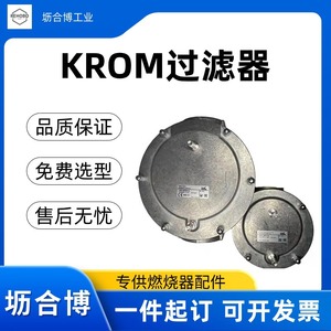 Krom Gas Filter GFK25R40-4 <b>Flange</b> 1.0 Bar Pressure Resistant Industrial Filtration Equipment - Product Image 2
