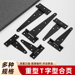 T Shaped <b>Hinge</b> Heavy Duty Thickened Extended 180 Degree Cold Rolled Steel Black Industrial <b>Door</b> <b>Window</b> <b>Hinge</b> - Product Image 5