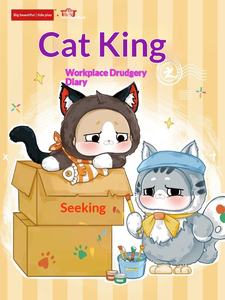 Original Cat <span class=keywords><strong>King</strong></span> Office Life Plush Pendant Blind Box Full Case Display Box Authentic Designer Collectible Toy - Product Image 5