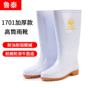 รองเท้าบูทยางกันน้ำ Lutai สีขาว รุ่น 1701 แบบหุ้มข้อสูง ผลิตจาก PVC กันลื่น เหมาะสำหรับนักเดินเรือ - Product Image 3