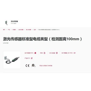 Sensor Láser Keyence LR-X100, Distancia de Detección de 100 mm, Sensor de Proximidad Óptico con Pantalla LED - Product Image 1