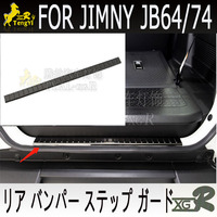 Arceau de pare-choc arrière pour jimny jb64/74, 1 pièce, accessoire de décoration de voiture
