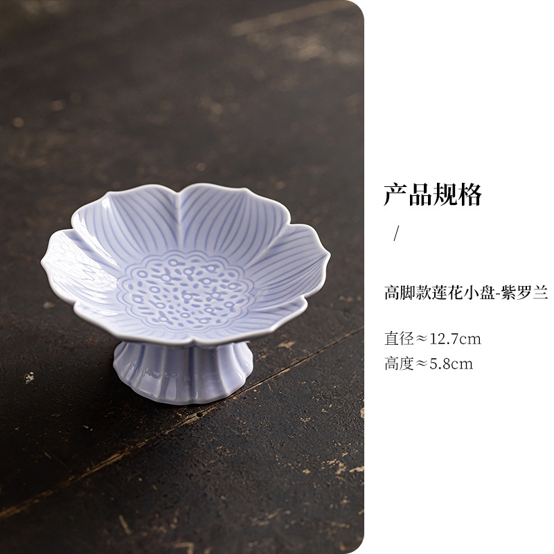 High-footed lotus-shaped dish [violet glaze]