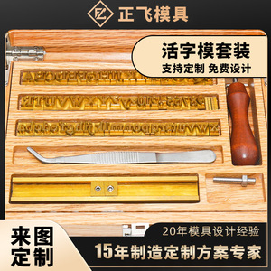 แผ่นพิมพ์ทองแดงแบบ Letterpress รูปตัว T แบบบวก ตัวอักษรและตัวเลข สำหรับการปั๊มนูนบนกล่องของขวัญหนัง - Product Image 5