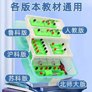 Complete set of junior high school <b>physics</b> experiment equipment, elementary school science circuit experiment kit, popular - Product Image 3