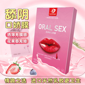 Yunman Película Bucal con Sabor a Frutas para Mujeres, Juguete para el Coqueteo y la Pasión en Pareja, Juguete Sexual para Adultos, Caja de 3 Piezas - Product Image 4