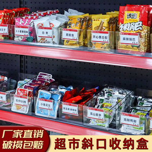 Exhibidor de Snacks Inclinado para Supermercado, Caja de Almacenamiento Transparente, Organización de Alimentos a Granel, Caja de Almacenamiento Transparente para Snacks de Tienda de Conveniencia - Product Image 5