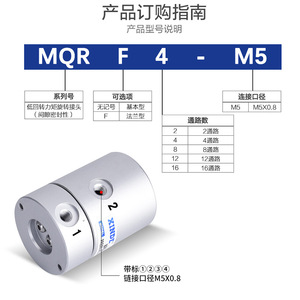 ข้อต่อหมุนความเร็วสูง 360 องศา แบบหลายช่องทาง MQR2-M5 MQR4-M5 MQR8-M5 ทำจากอลูมิเนียมอัลลอยด์ สำหรับระบบลม ขนาดท่อ 8 มม. - Product Image 4
