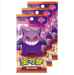 Carte Pokémon Originali Cinesi Classificate, Pacchetto Esclusivo Gengar Horizons Vol <span class=keywords><strong>3</strong></span>, Confezione Regalo di Carte Collezionabili TCG - Product Image 4
