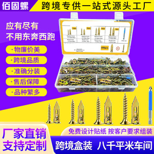 400Pcs Carbon Steel Color Zinc Drywall Screws Expansion Anchors With Screwdriver Bit Boxed Set Metric Size For Fixed Use - Product Image 2