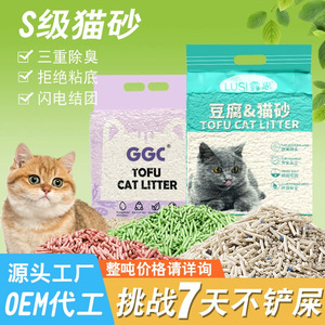 Arena para gatos a base de plantas, directa de fábrica, desodorizante, sin polvo, fácil de aglomerar, arena de tofu con aroma original, desechable por el inodoro. - Product Image 2